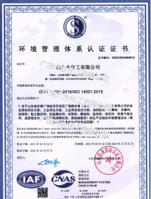 ISO14001
